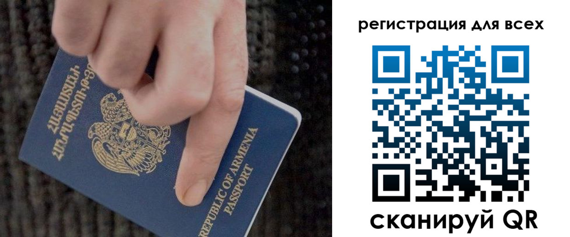 временная регистрация для всех в Новодвинске