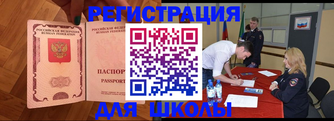 прописка для военкомата в Новодвинске